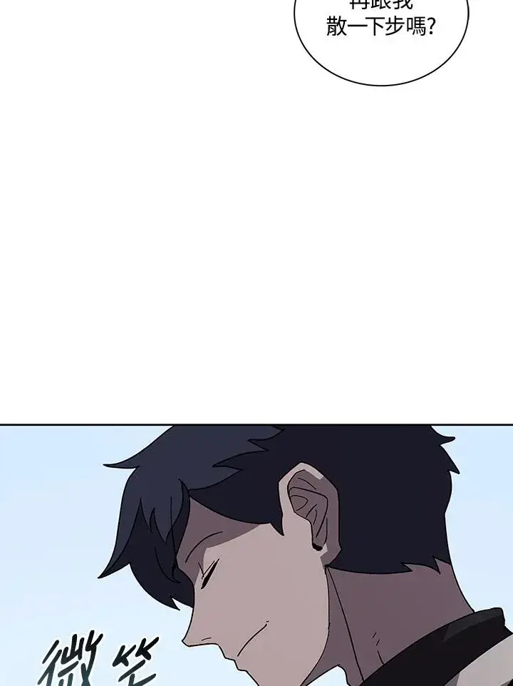 漫画《噬书魔法师》第86话第99张图