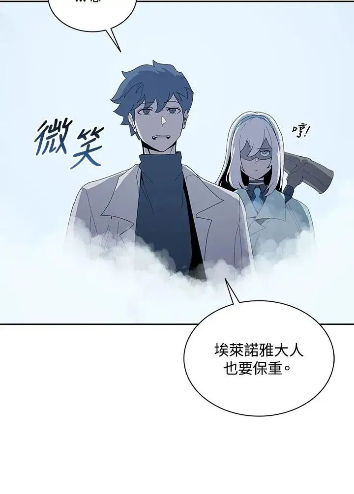 漫画《噬书魔法师》第87话第10张图