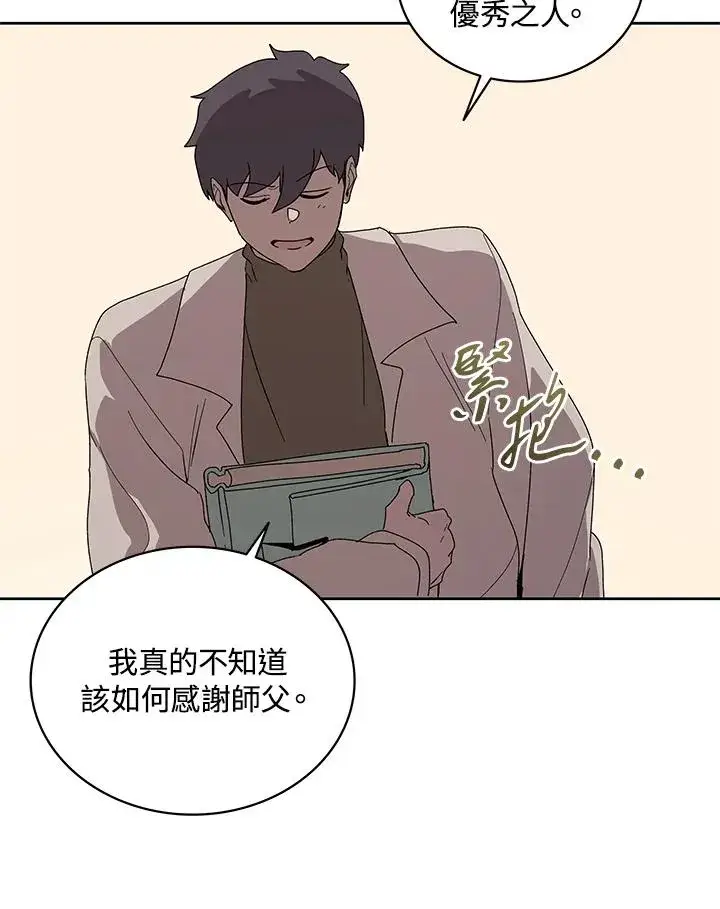 漫画《噬书魔法师》第87话第102张图