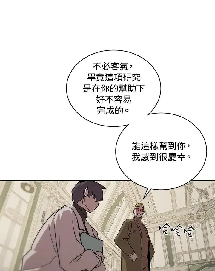 漫画《噬书魔法师》第87话第103张图