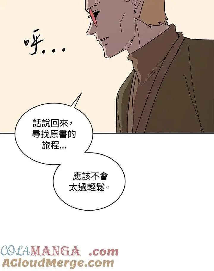 漫画《噬书魔法师》第87话第105张图