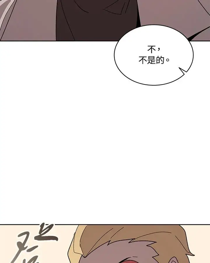 漫画《噬书魔法师》第87话第107张图