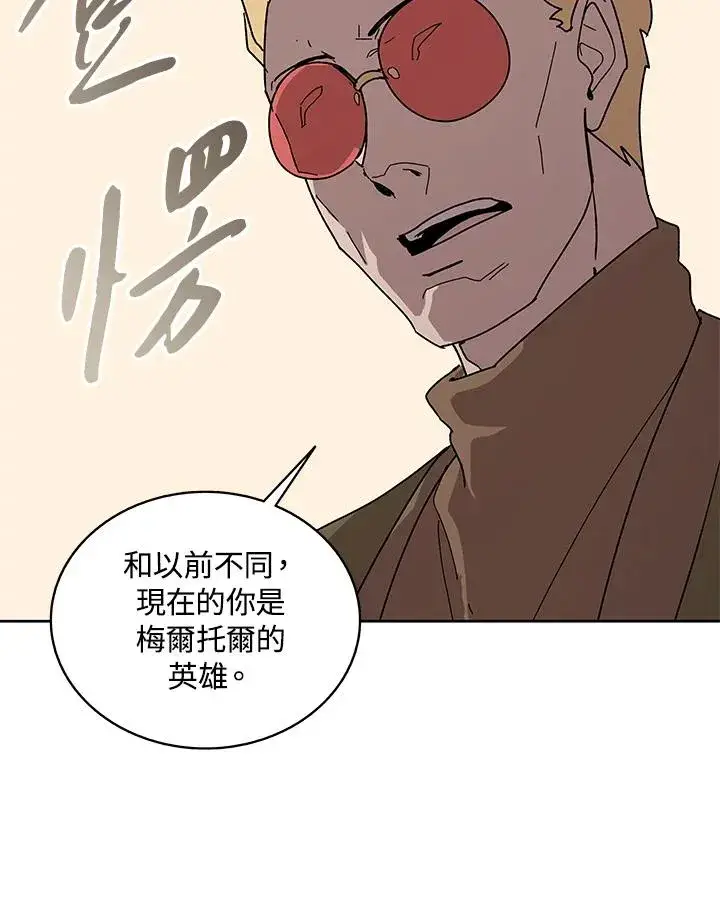 漫画《噬书魔法师》第87话第108张图