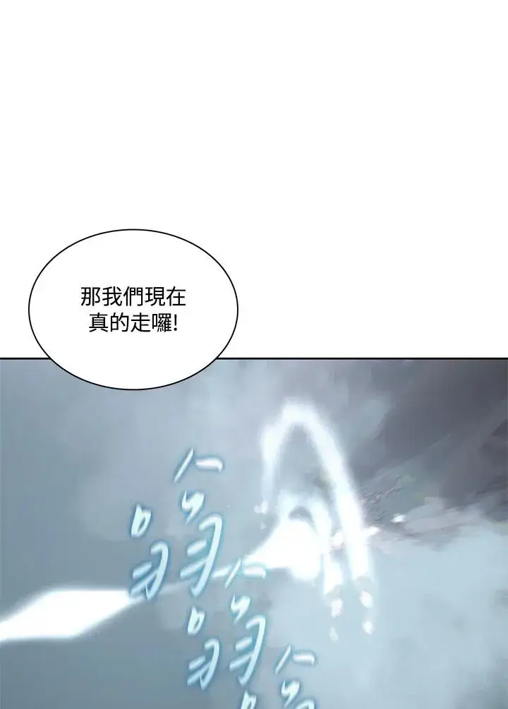 漫画《噬书魔法师》第87话第11张图