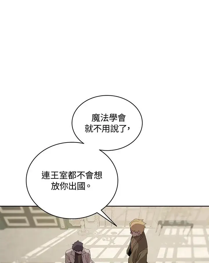 漫画《噬书魔法师》第87话第110张图