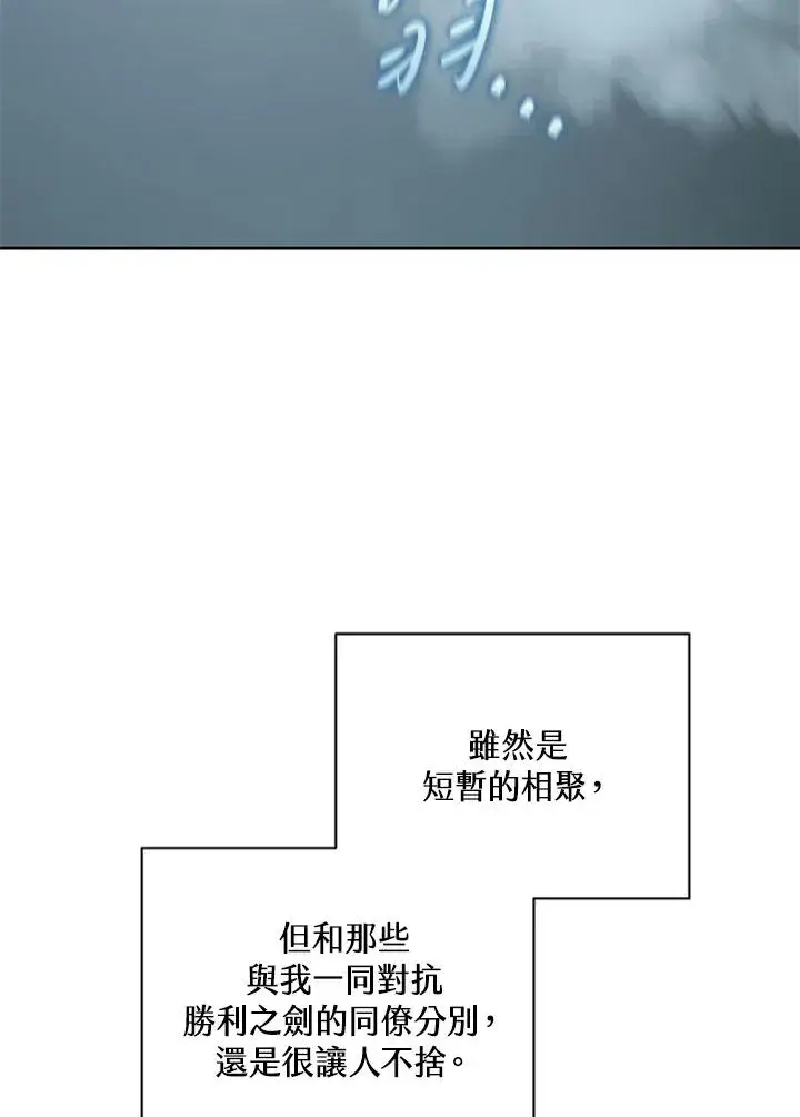 漫画《噬书魔法师》第87话第12张图