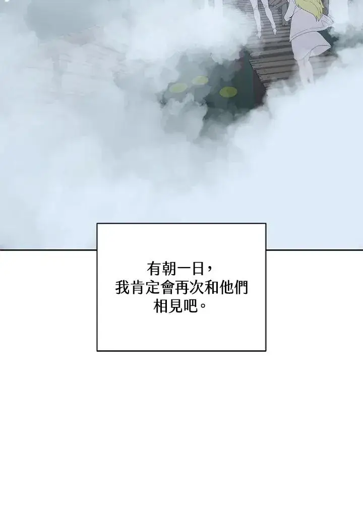 漫画《噬书魔法师》第87话第14张图