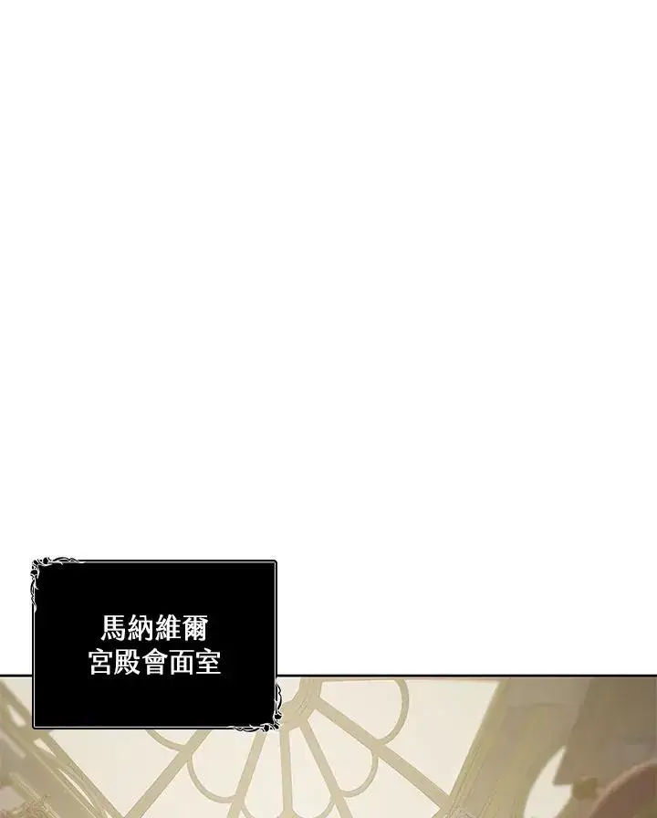 漫画《噬书魔法师》第87话第15张图