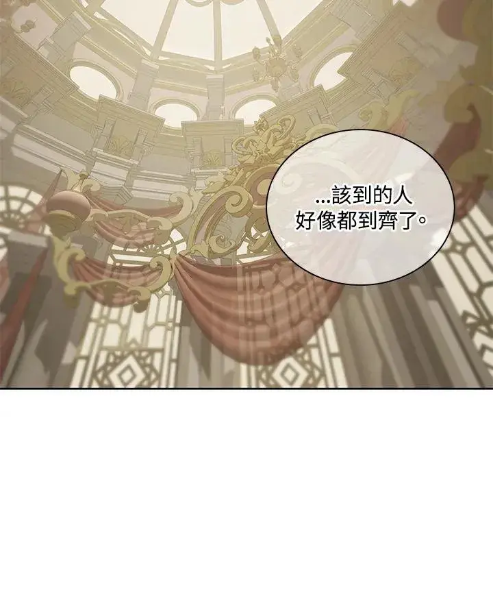 漫画《噬书魔法师》第87话第16张图