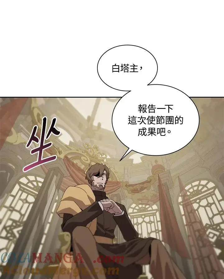 漫画《噬书魔法师》第87话第17张图
