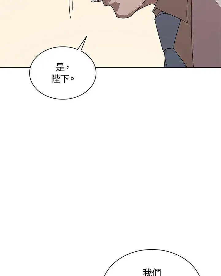 漫画《噬书魔法师》第87话第19张图