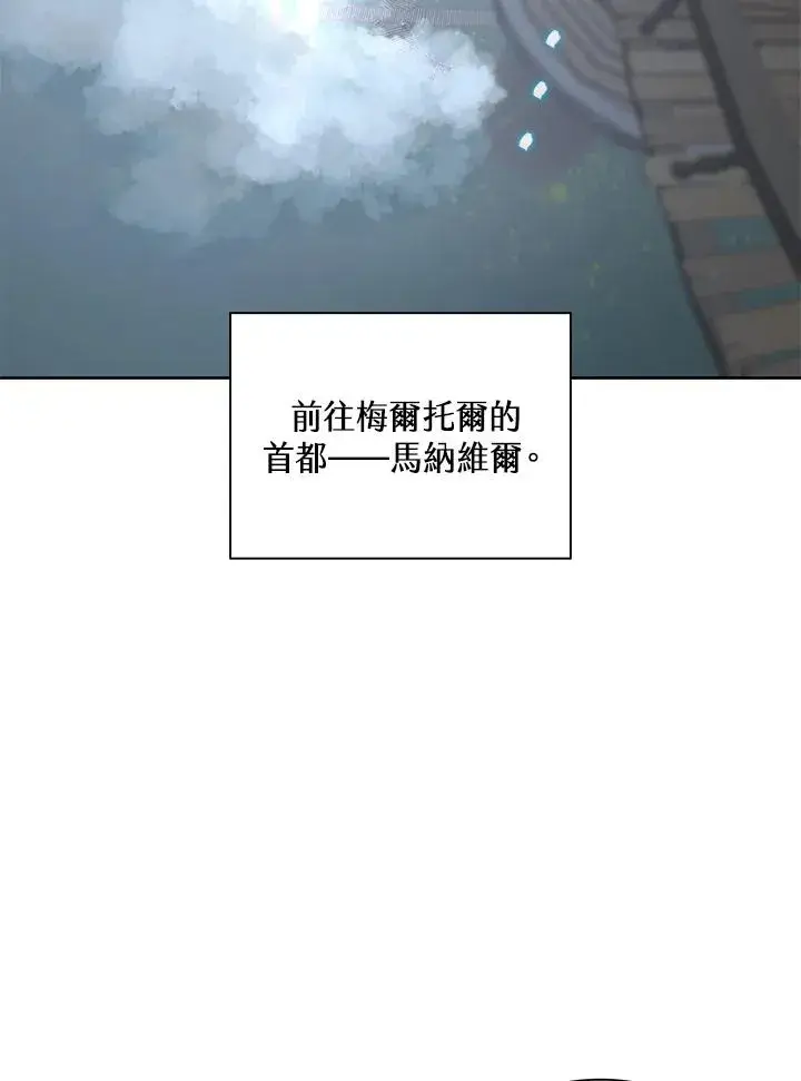 漫画《噬书魔法师》第87话第2张图