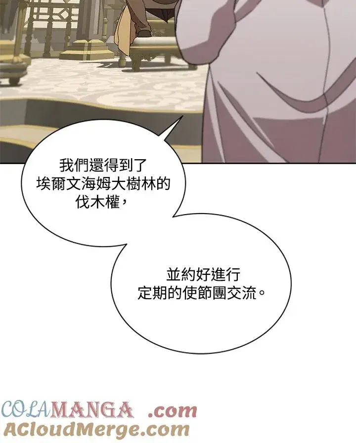 漫画《噬书魔法师》第87话第21张图