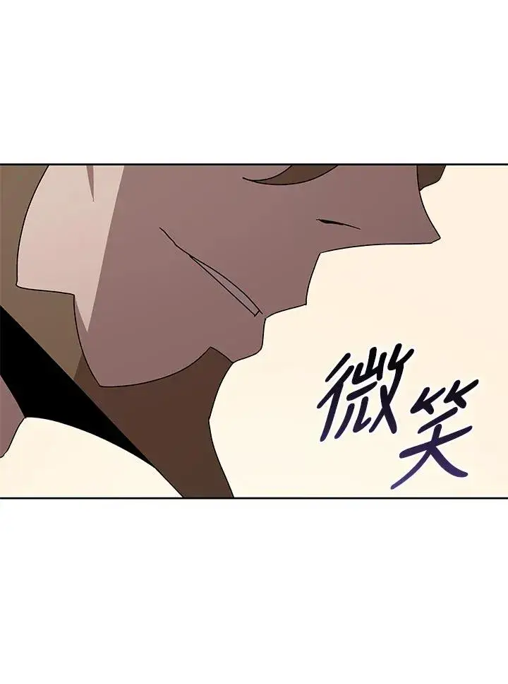 漫画《噬书魔法师》第87话第22张图