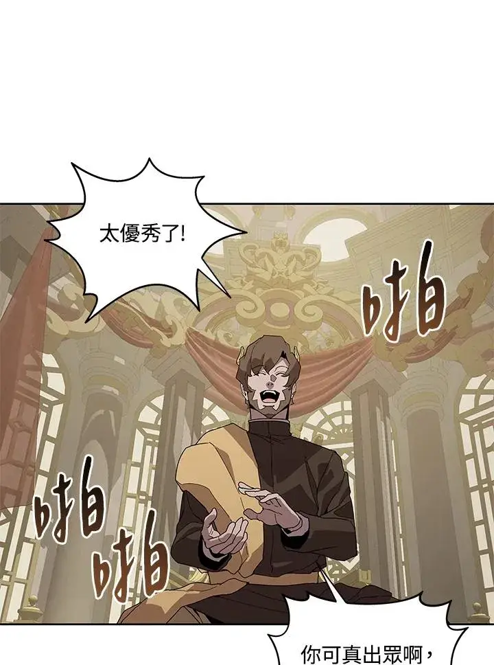 漫画《噬书魔法师》第87话第23张图