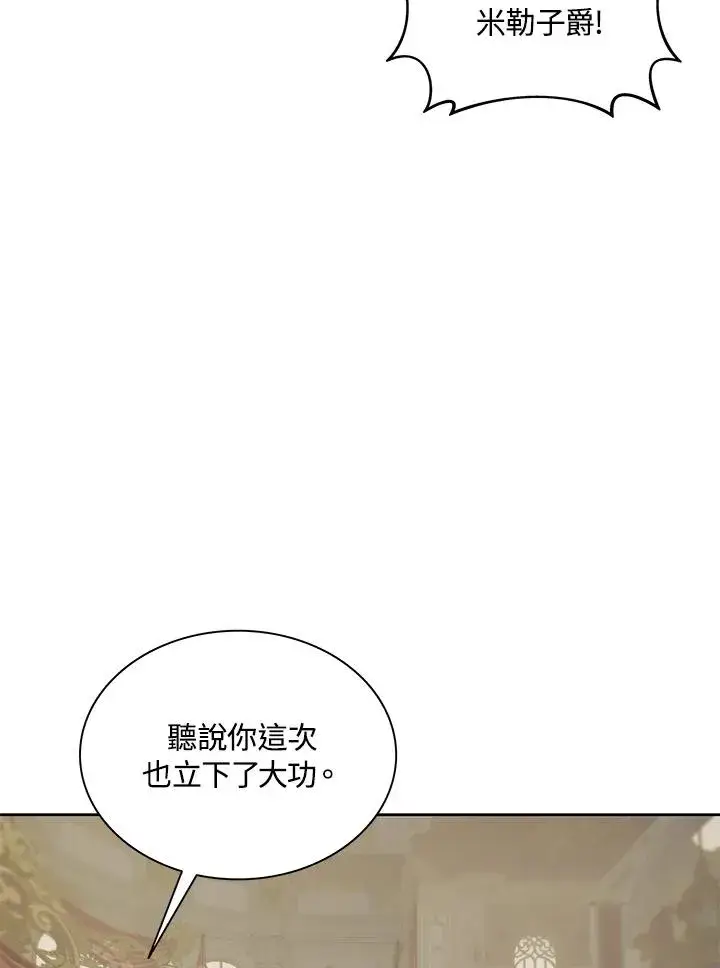 漫画《噬书魔法师》第87话第24张图