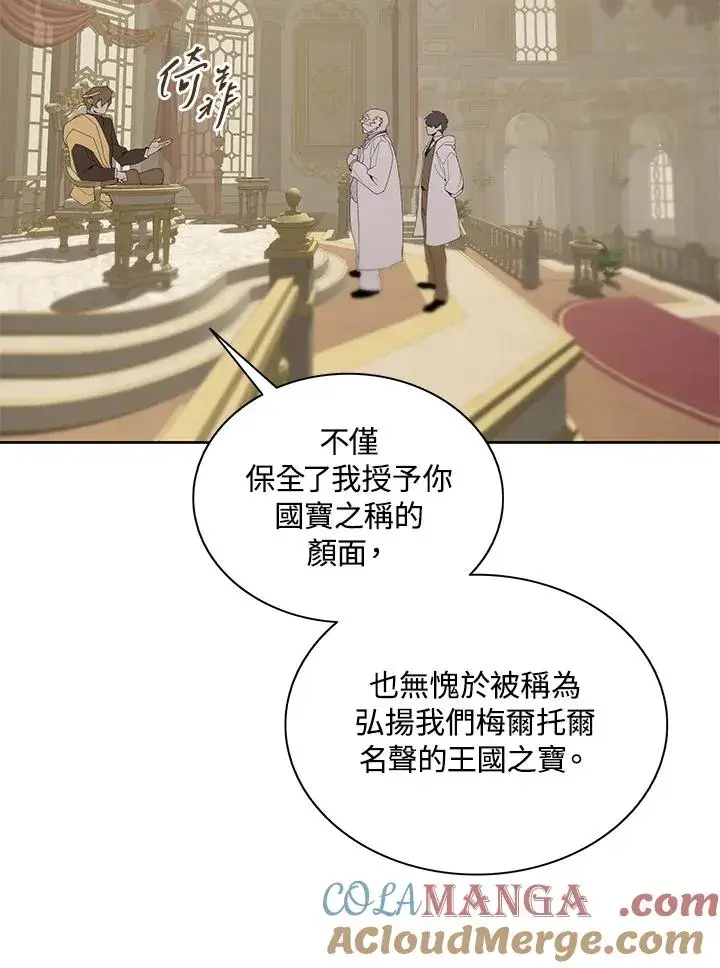 漫画《噬书魔法师》第87话第25张图