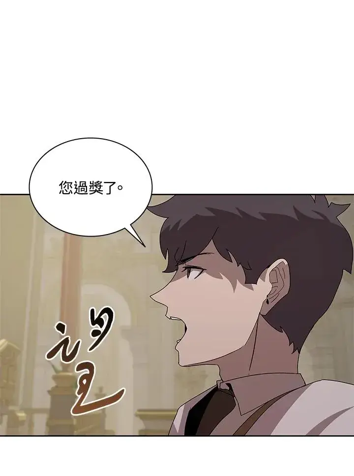 漫画《噬书魔法师》第87话第26张图