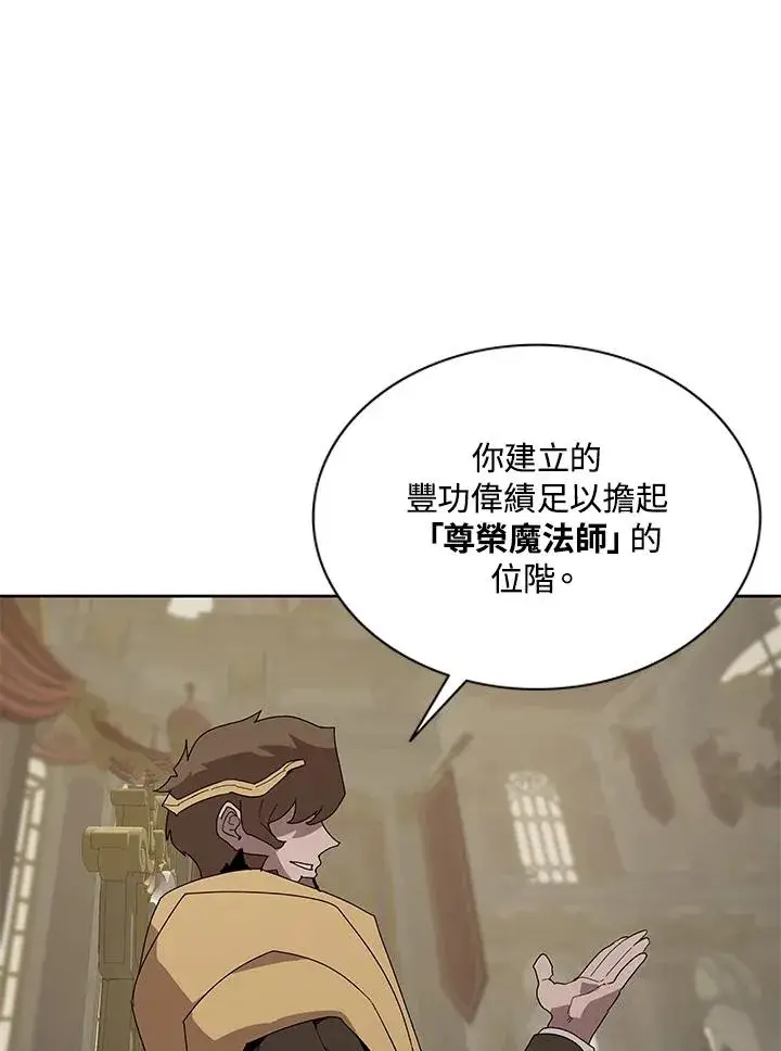 漫画《噬书魔法师》第87话第27张图