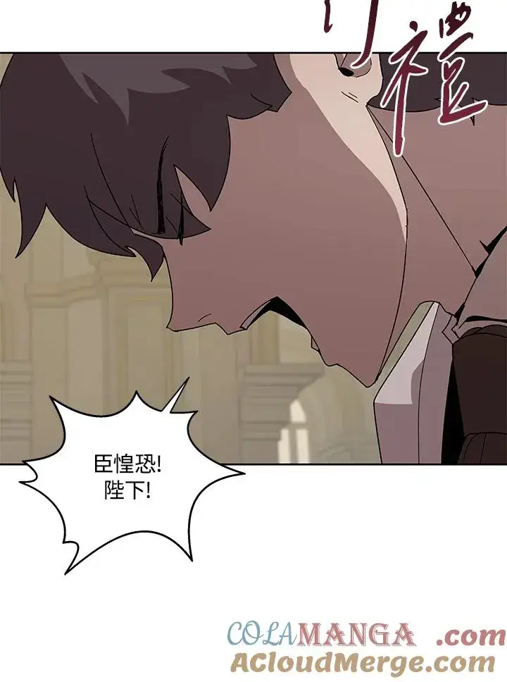 漫画《噬书魔法师》第87话第29张图