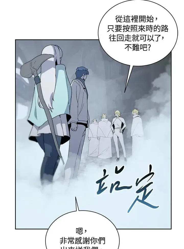 漫画《噬书魔法师》第87话第3张图