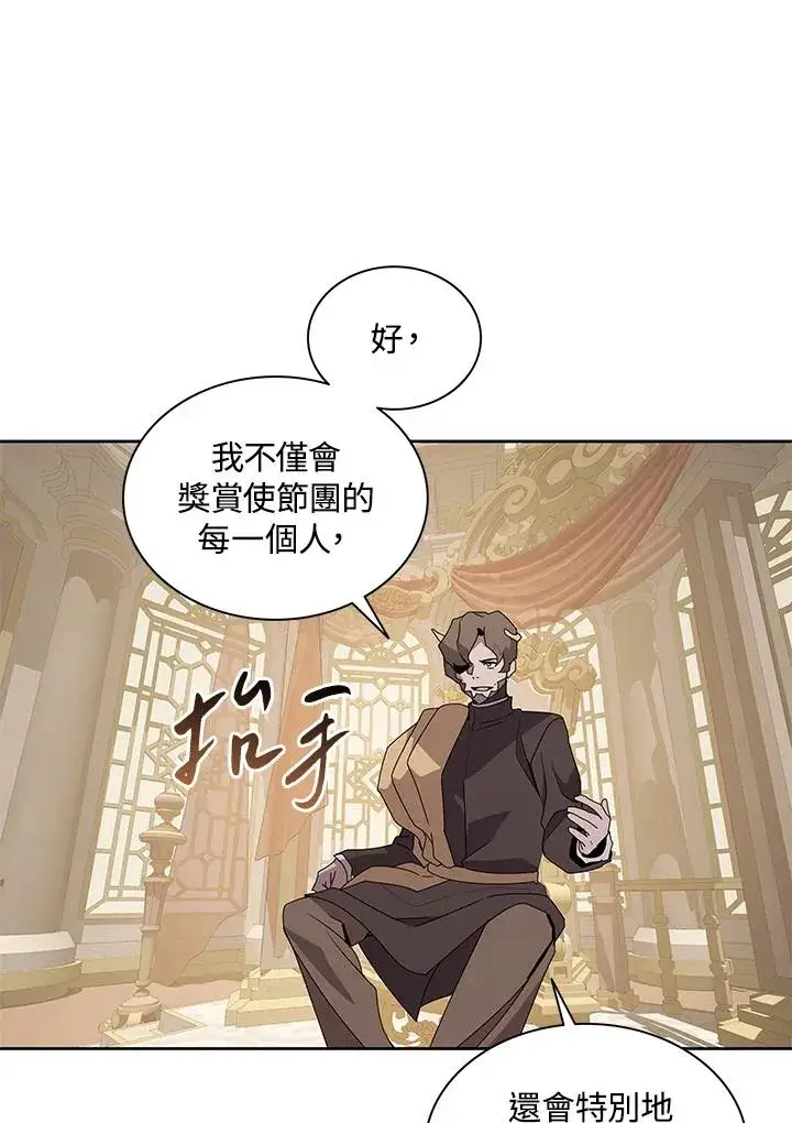 漫画《噬书魔法师》第87话第30张图