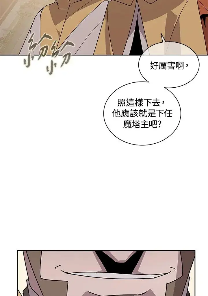 漫画《噬书魔法师》第87话第32张图