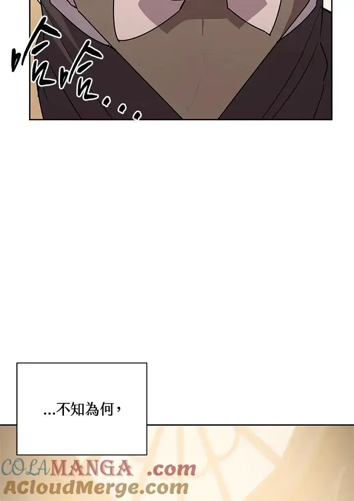 漫画《噬书魔法师》第87话第33张图