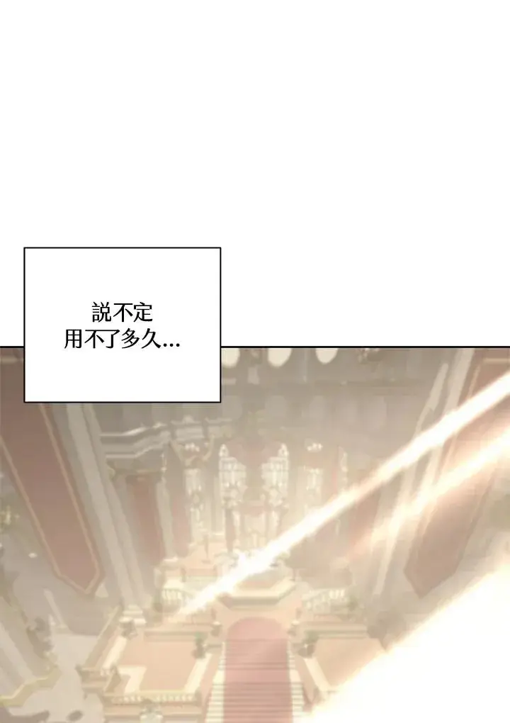 漫画《噬书魔法师》第87话第35张图