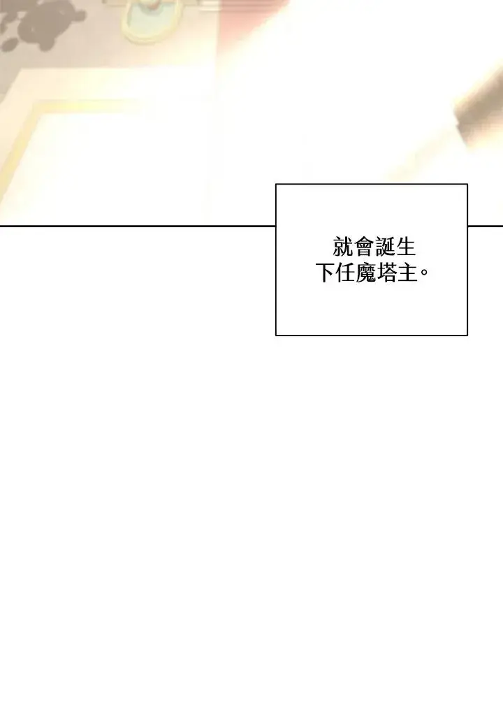 漫画《噬书魔法师》第87话第36张图