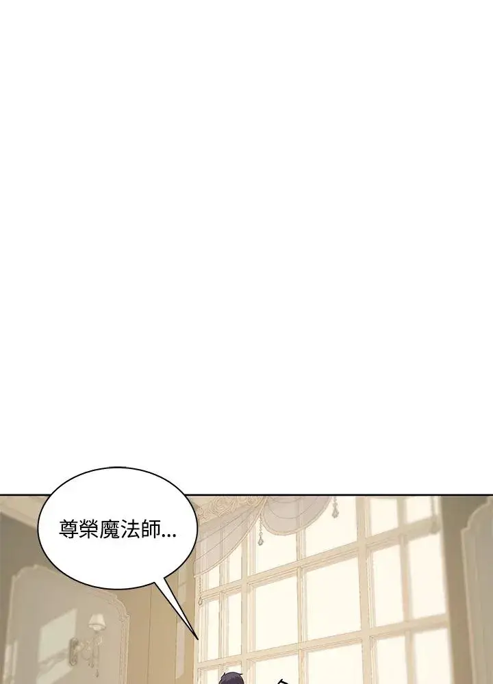 漫画《噬书魔法师》第87话第38张图