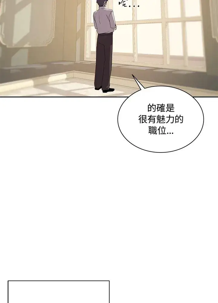 漫画《噬书魔法师》第87话第39张图
