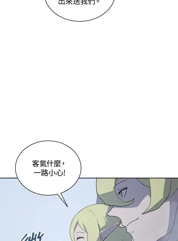 漫画《噬书魔法师》第87话第4张图