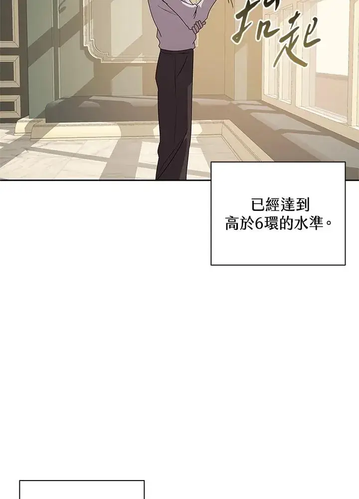 漫画《噬书魔法师》第87话第42张图