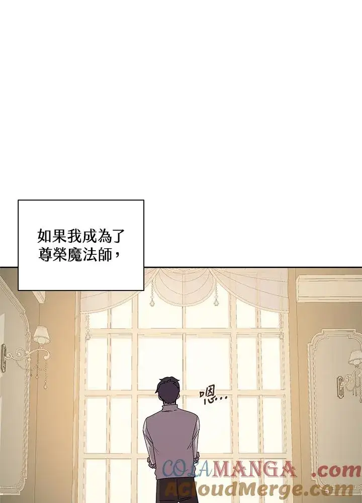 漫画《噬书魔法师》第87话第45张图