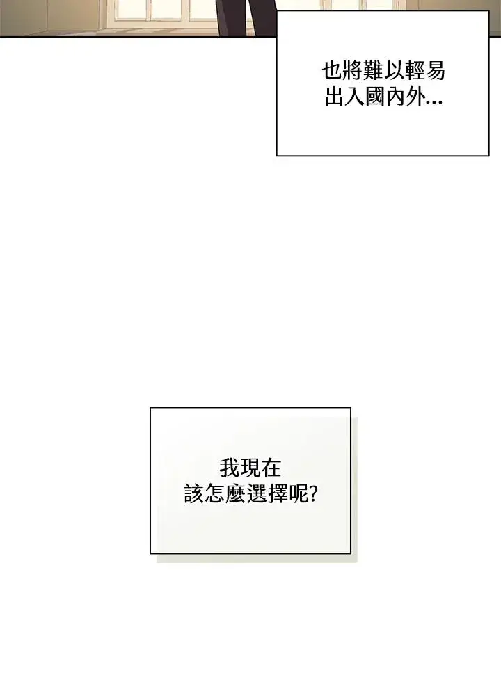 漫画《噬书魔法师》第87话第46张图