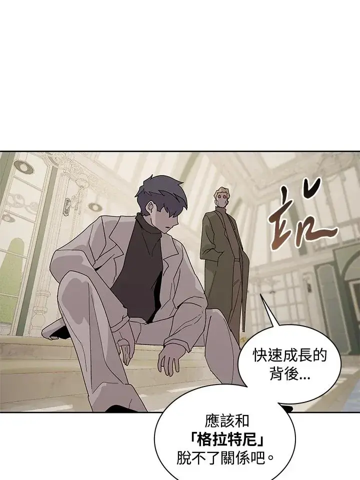 漫画《噬书魔法师》第87话第50张图