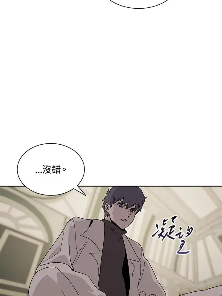 漫画《噬书魔法师》第87话第51张图