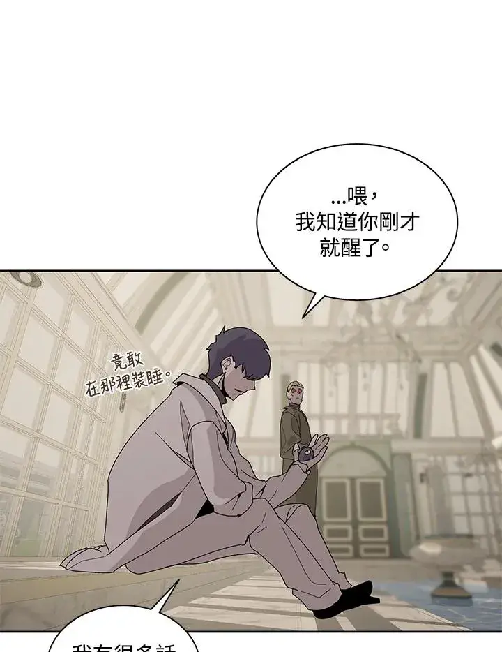 漫画《噬书魔法师》第87话第54张图