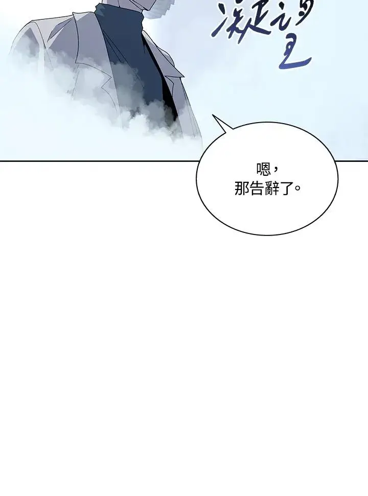 漫画《噬书魔法师》第87话第6张图