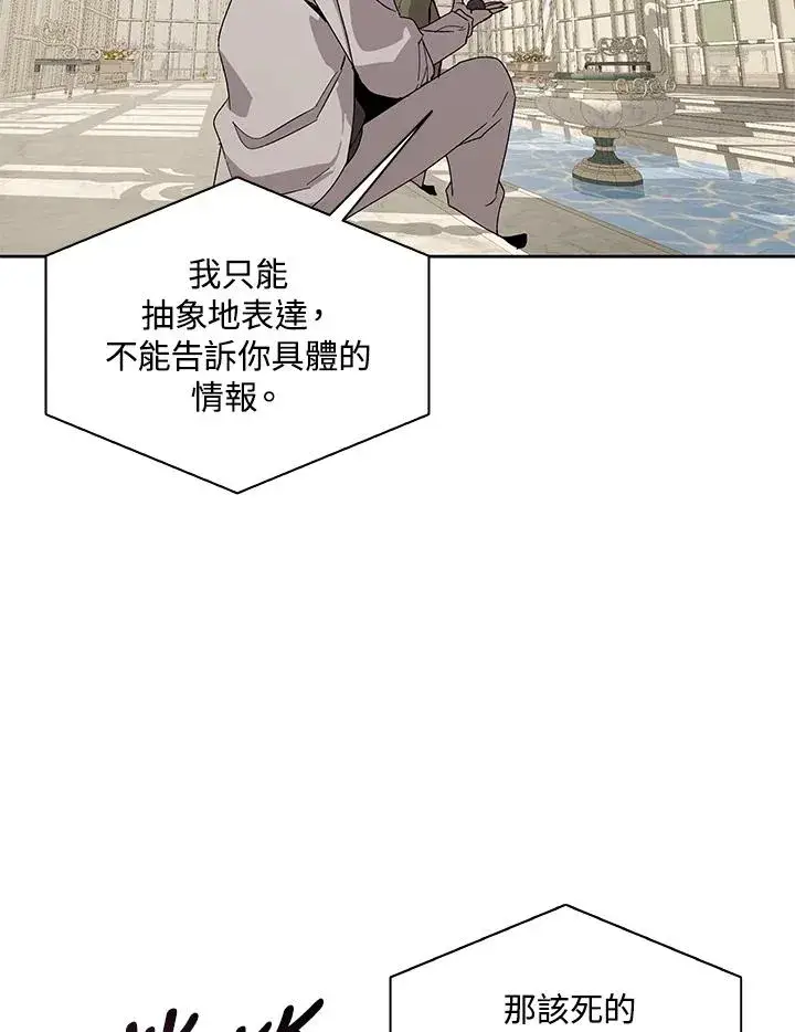 漫画《噬书魔法师》第87话第60张图