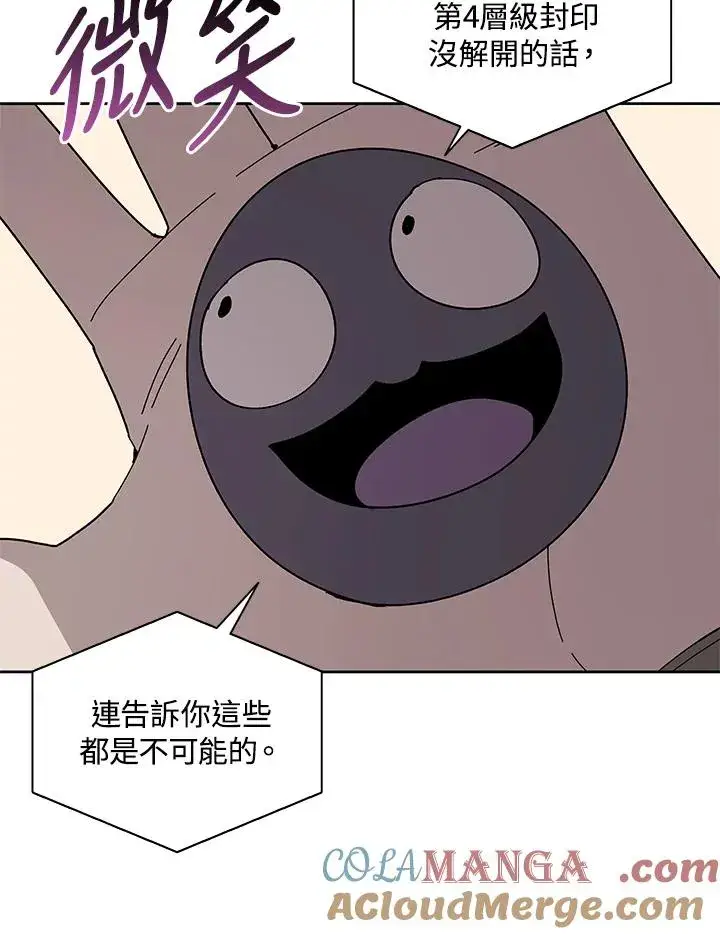 漫画《噬书魔法师》第87话第61张图