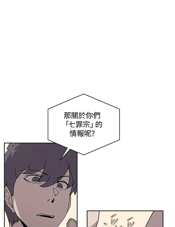 漫画《噬书魔法师》第87话第62张图