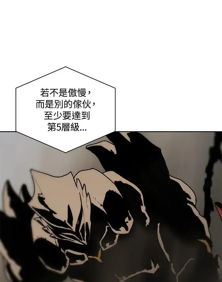 漫画《噬书魔法师》第87话第64张图