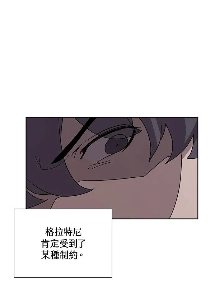 漫画《噬书魔法师》第87话第67张图