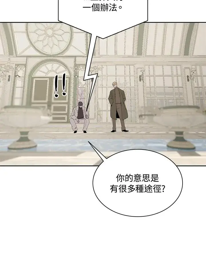 漫画《噬书魔法师》第87话第70张图