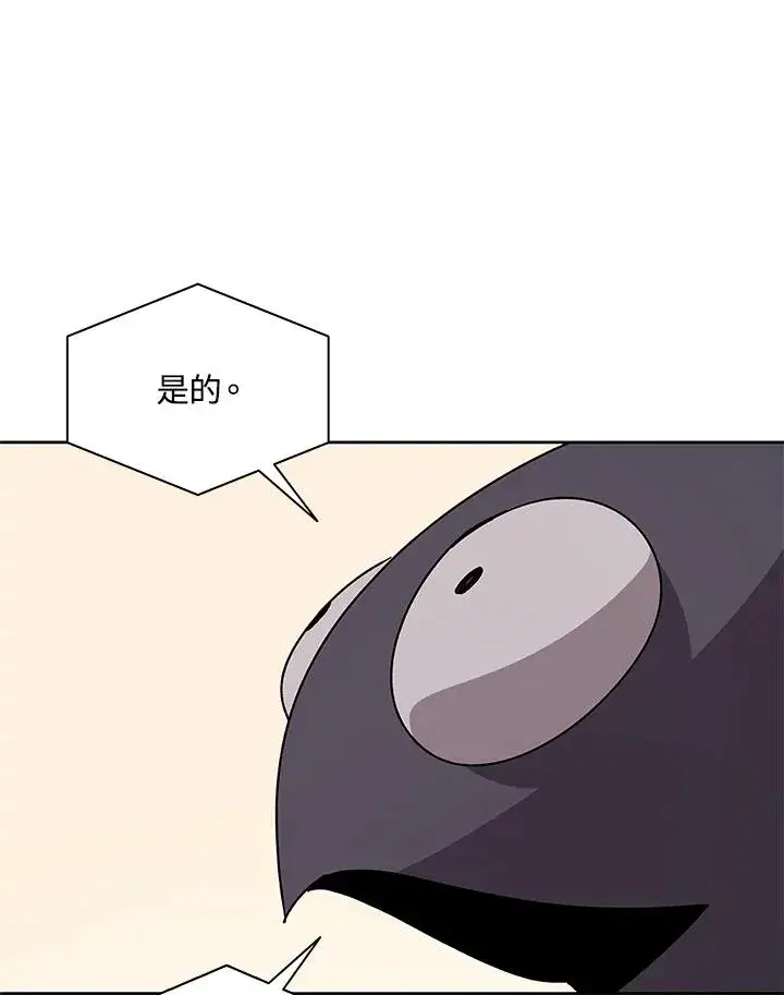 漫画《噬书魔法师》第87话第71张图