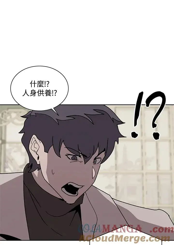漫画《噬书魔法师》第87话第73张图