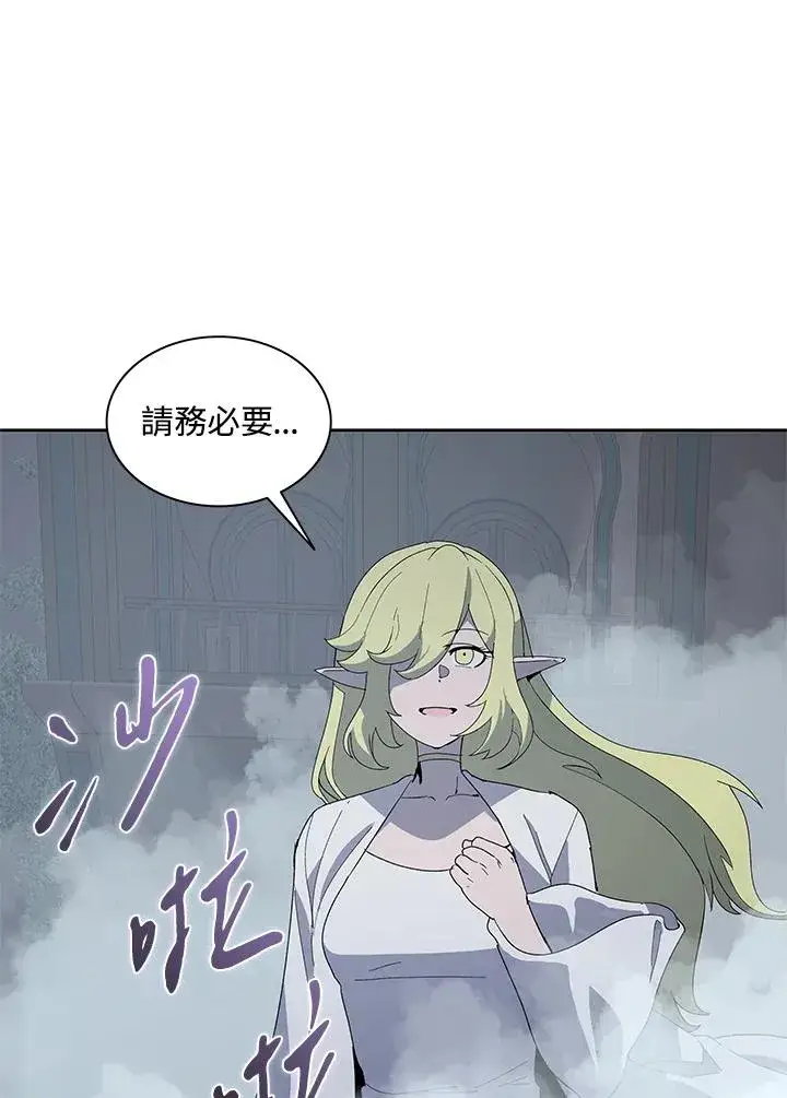 漫画《噬书魔法师》第87话第8张图