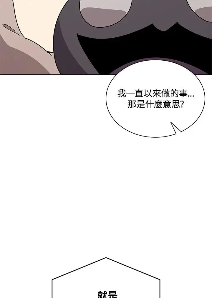 漫画《噬书魔法师》第87话第80张图